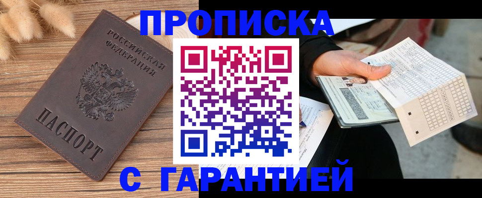 где прописаться в Чистополье