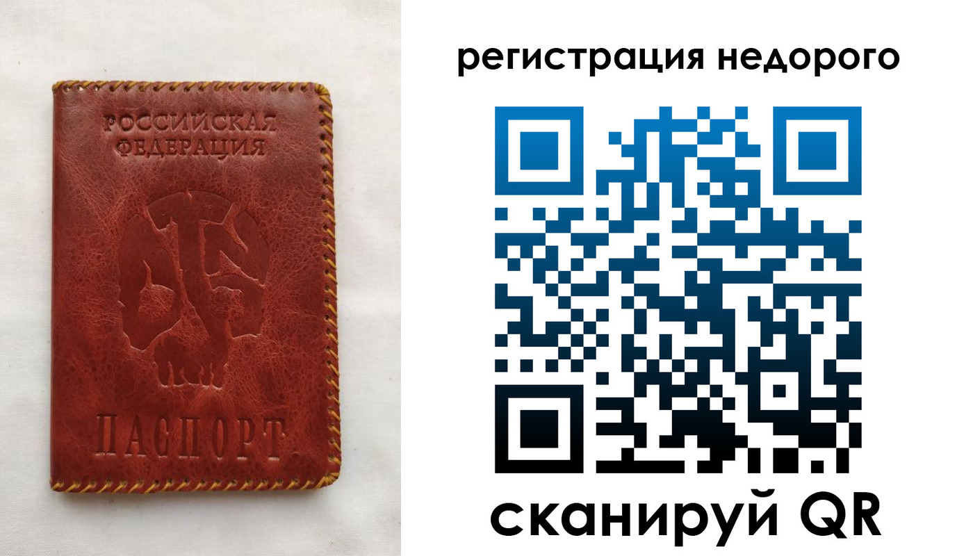 прописка ребенка в Чистополье