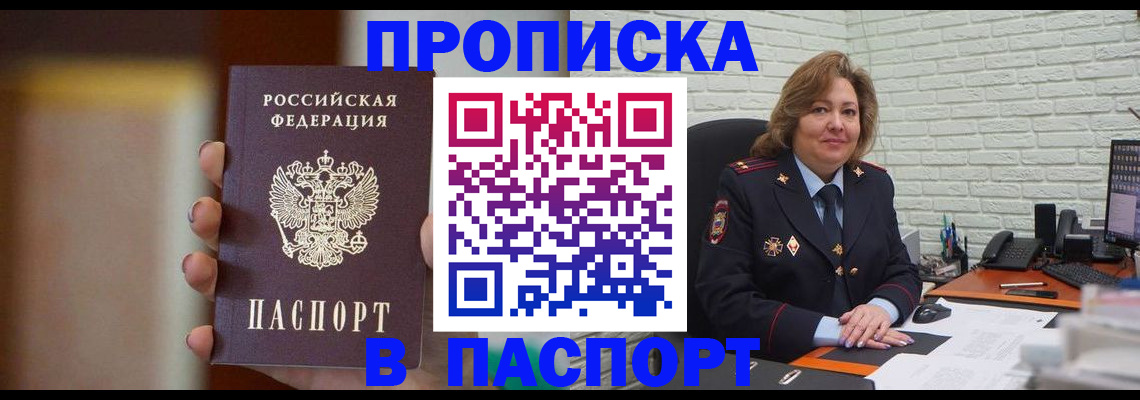прописка в квартире в Чистополье