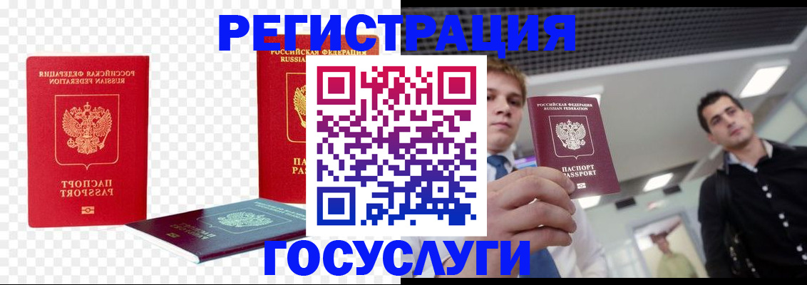 прописка ребенка в Чистополье