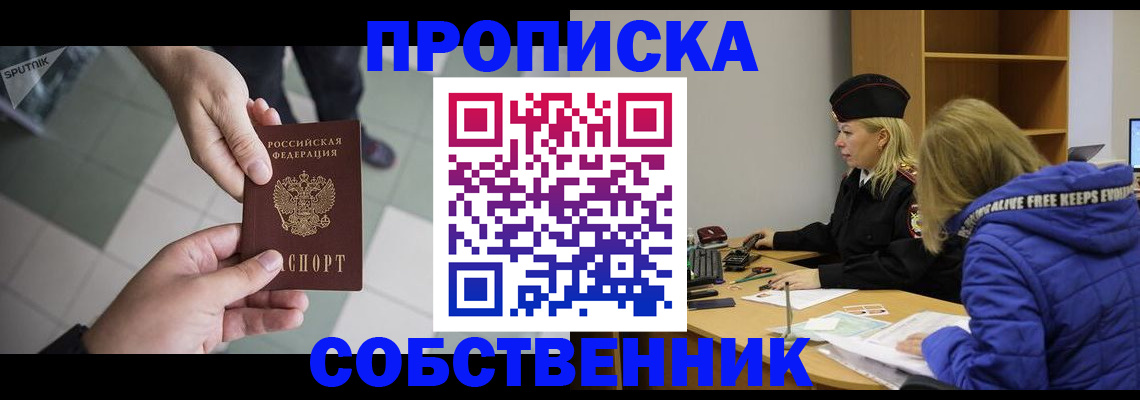 прописка штамп в Чистополье