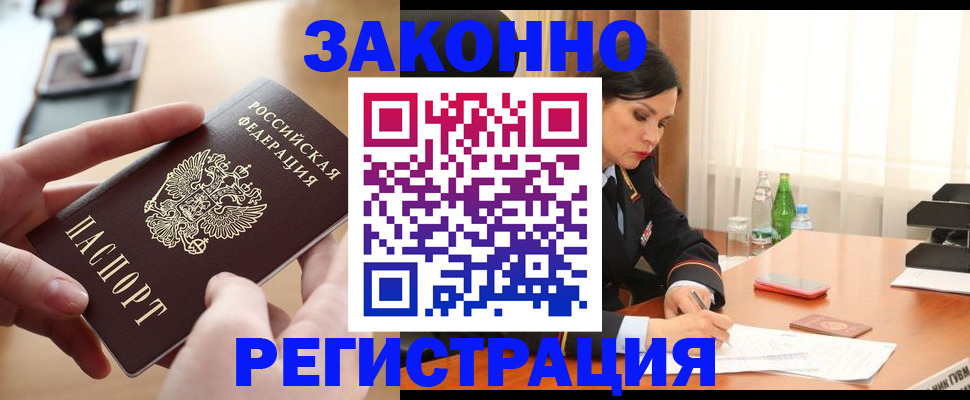 временная регистрация купить в Чистополье