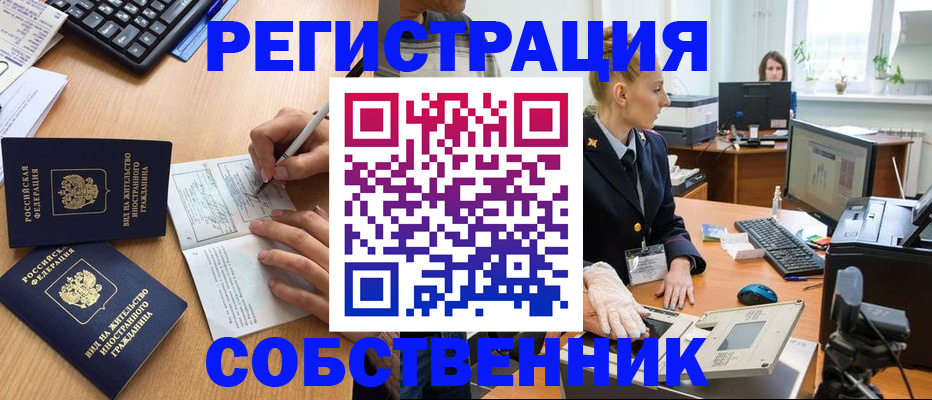 прописка поиск в Чистополье
